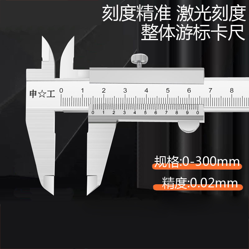 skh数显卡尺0-300mm(单位:把)高清大图
