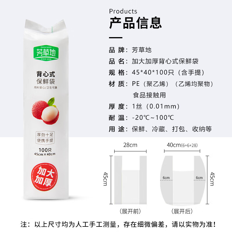 芳草地3G3556背心保鲜袋100个特大加厚45*40cm食品收纳袋塑料袋手提打包袋高清大图
