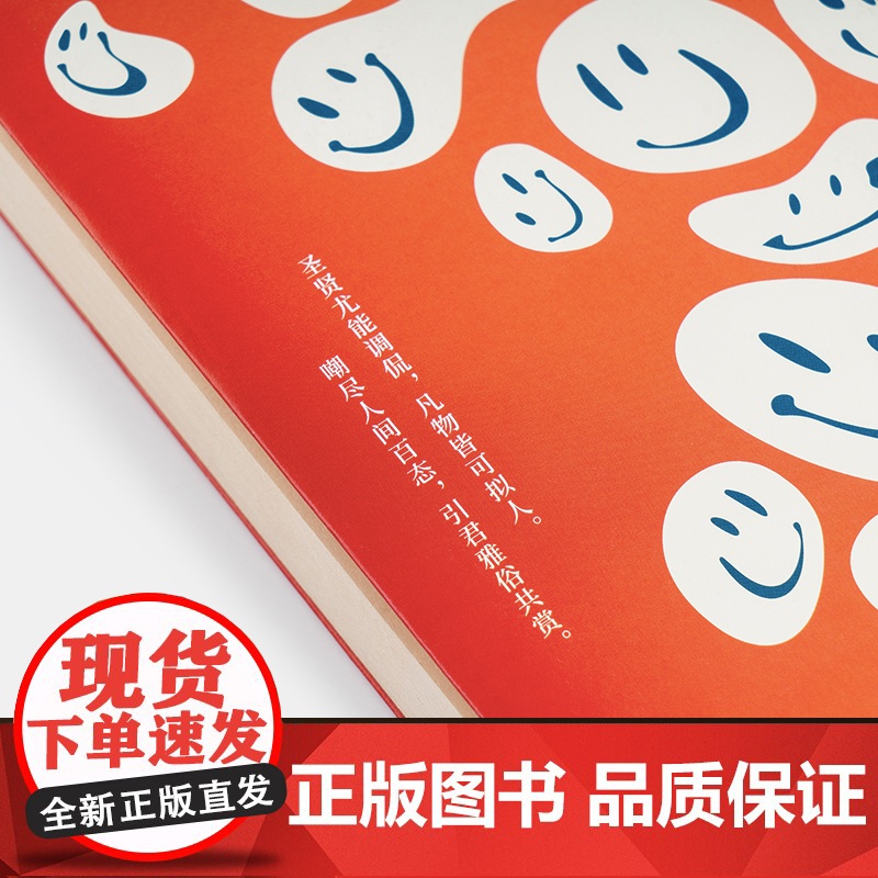 笑林广记图解正版完整版正版图书文白对照未删减 中国古代幽默笑话书 笑林广记 正版书 小学生 国学典藏书籍新旧版本封面随机高清大图
