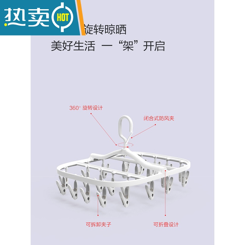 敬平米家有品折叠多夹晒架家用晒袜子晾内衣夹宝宝衣服防风晾衣架 24夹+收纳袋高清大图