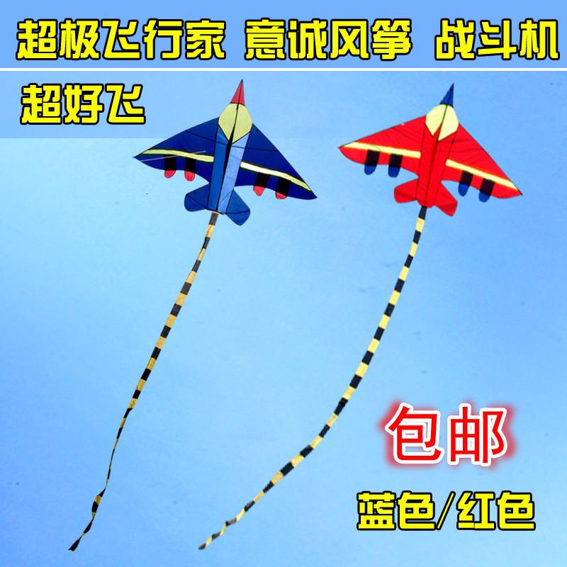 儿童风筝 小战斗机风筝 飞机风筝 卡通风筝 潍坊男生男孩风筝创意 三维工匠 蓝飞机+16蓝轮200米线_876_338