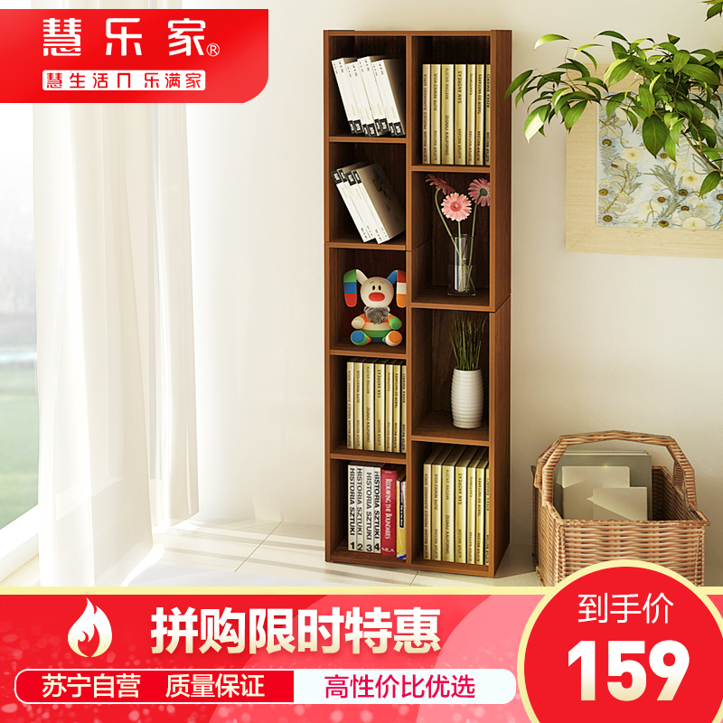 慧乐家 书柜书架 鲁比克创意九格储物柜 展示置物架 深红樱桃木色 FNAJ-11108