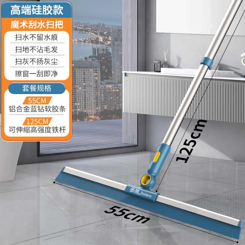 魔术扫把刮地板刮水器硅胶地刮刀卫生间浴室厕所扫水头发拖把2940 55CM铝合金硅胶款