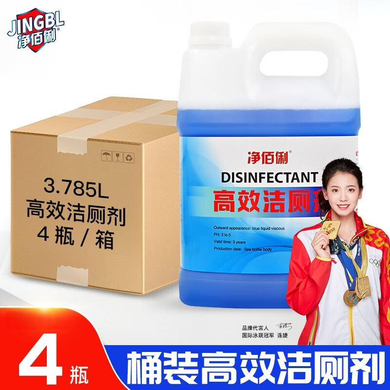 净佰俐 3.785升*4大桶整箱装洁厕灵高效洁厕清洁工业厕 洁厕液3.785L/桶