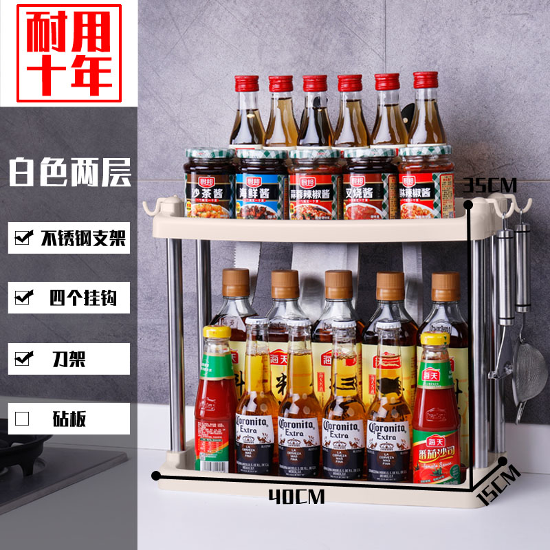 厨房置物架调料架刀架用品家用大全多层油盐酱醋储物收纳架砧板架收纳层架三维工匠 两层卡其C款【升级加厚】【刀架+挂钩+不锈钢支架】