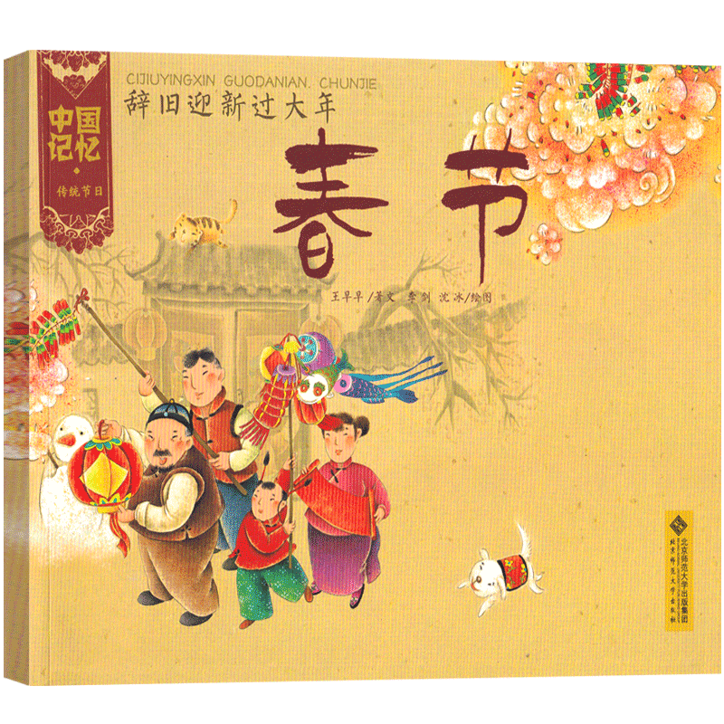 长辫子老师漫读必背古诗130篇 郭学萍著 [正版]中国记忆·传统节日图画书 王早早 文 一年级绘本课外书小学生上册老师阅高清大图