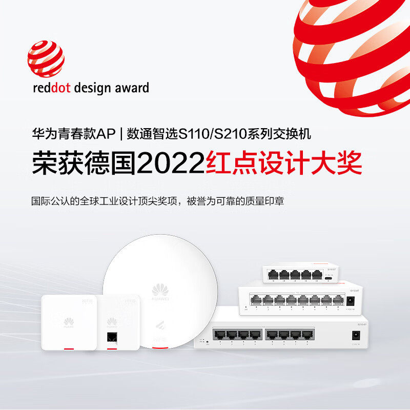 华为数通智选16口千兆交换机S110-16T 以太网交换机