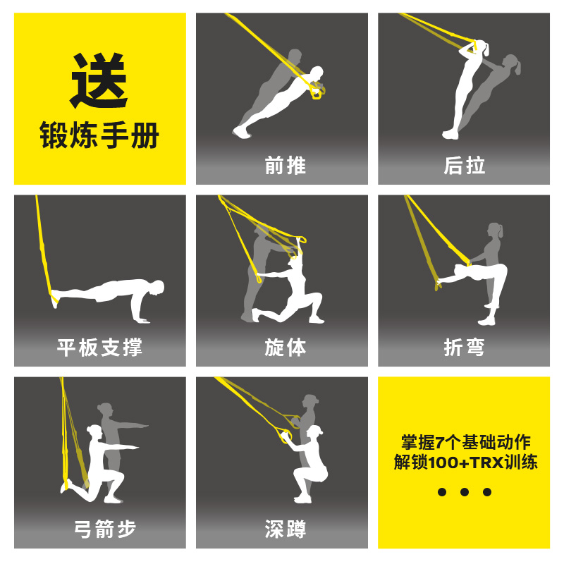 扬子(YANGZI)悬挂式训练带家用弹力女运动腿部胸部肌肉健身器材拉力绳男高清大图