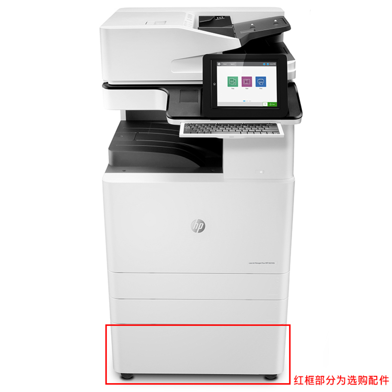 惠普(HP)E82550z 管理型复合机 (双面打印复印扫描)高清大图