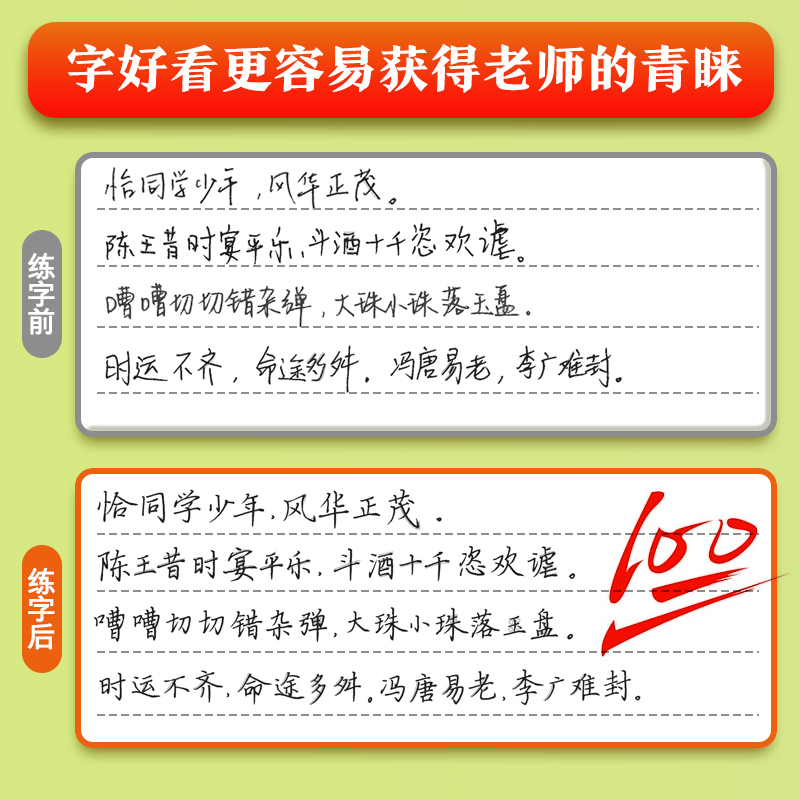 高考卷面加分控笔训练 [正版]控笔训练字帖高考提高卷面加分字帖高中生高考楷书硬笔书法练字本初学者入门基础训练男女生练字姚高清大图