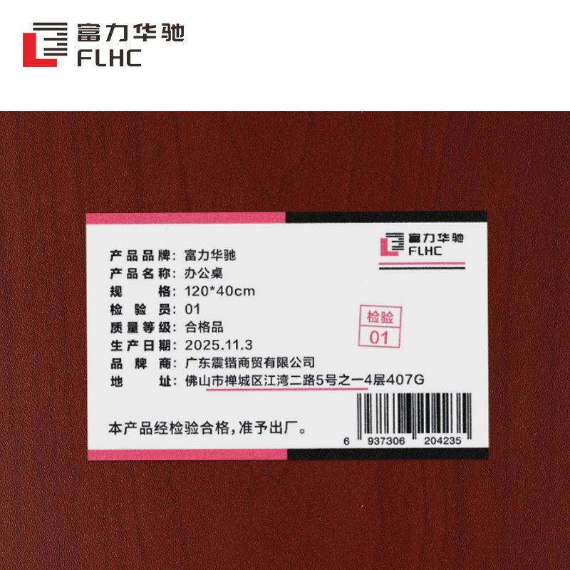 富力华驰 办公桌 120*40cm 张高清大图