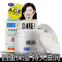 曼秀雷敦(MENTHOLATUM)肌研极润保湿面霜50g清爽保湿补水滋润