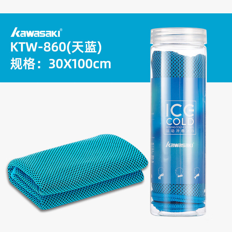 川崎(KAWASAKI)运动毛巾 /速干冰感毛巾 KTW-860天蓝