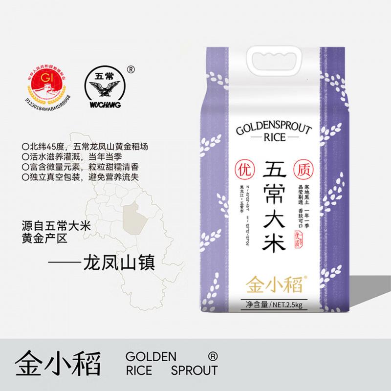 金小稻大米 核心产区(龙凤山) 五常大米紫气东来袋装2.5kg高清大图