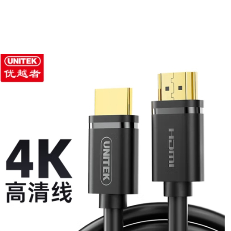 优越者HDMI高清线3米