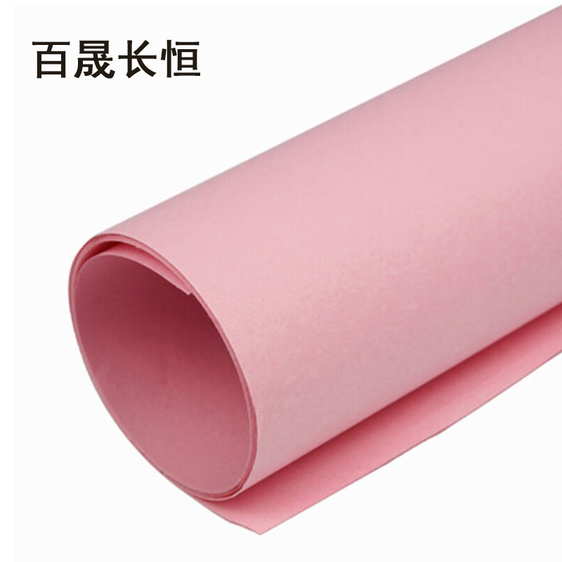 百晟长恒 BSCH-A65E 230g 787mm*1092mm 海报纸(计价单位:盒)粉色高清大图