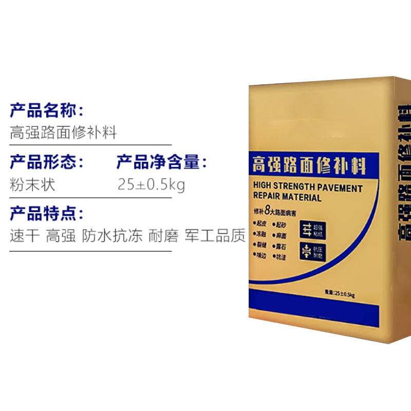 梓亮 水泥路面高强修补料高强混凝土路面修复剂 25KG-高强型-灰色