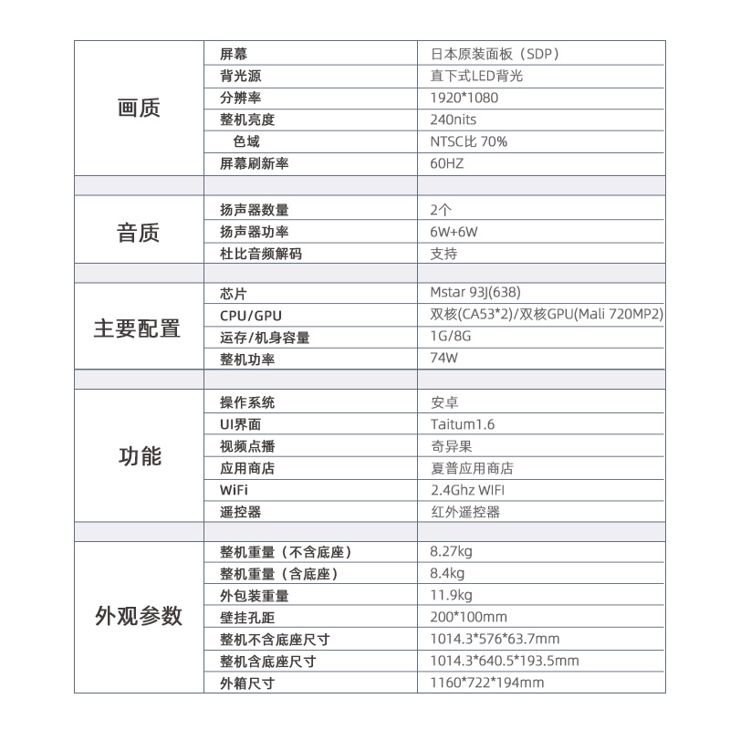 Sharp/夏普 45N4AA 45英寸高清智能网络液晶卧室精选平板电视 支持手机投屏高清大图