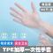 一次性手套乳胶 TPE 加厚 防水厨房家务防油工业田元耐酸碱手套 丁晴10只[有污点]颜色随机 S