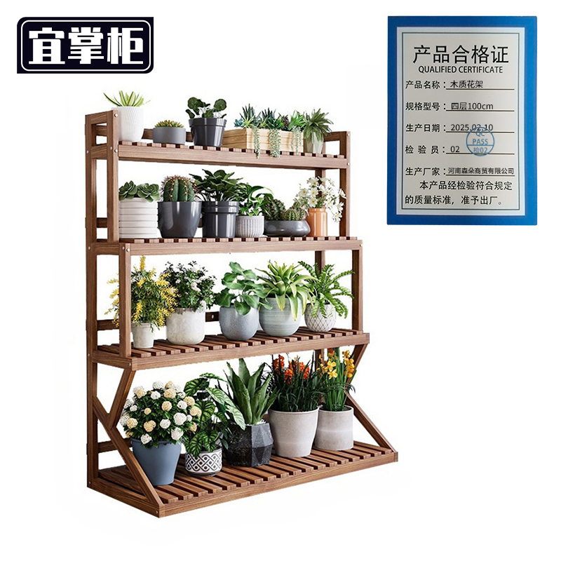 宜掌柜 木质花架 四层100cm 个高清大图