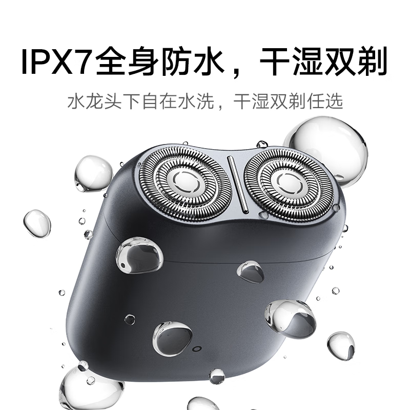 小米(mi)米家电动剃须刀S200 可分离磁吸刀头全身防水高清大图