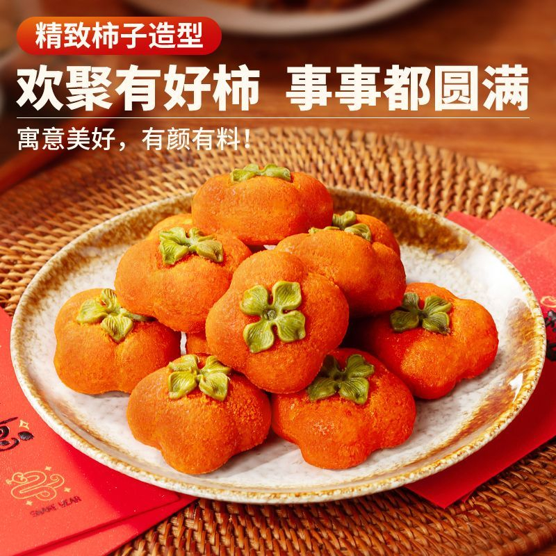 千味央厨万柿如意酥半成品速食有颜有料轻松省时250g*8袋高清大图