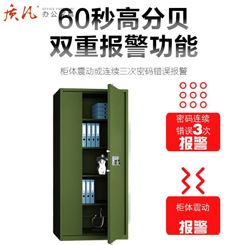 质凡 军绿色保密柜/通门无抽屉电子锁 /ZF-BMG004/900*420*1850mm高清大图