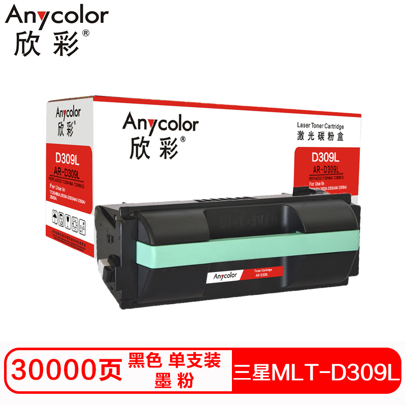 欣彩MLT-D309L硒鼓(墨粉)专业版黑色单支装(适用三星 ML-5510 6510)打印页数:30000 黑色