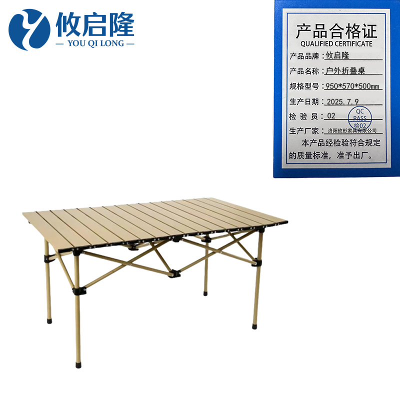 攸启隆 户外折叠桌950*570*500mm张