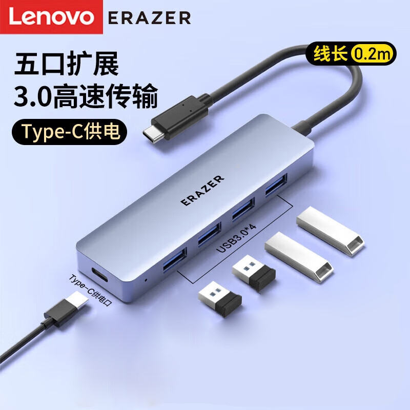 联想(Lenovo)生态异能者USB-C 5合1集线器 HC05高清大图