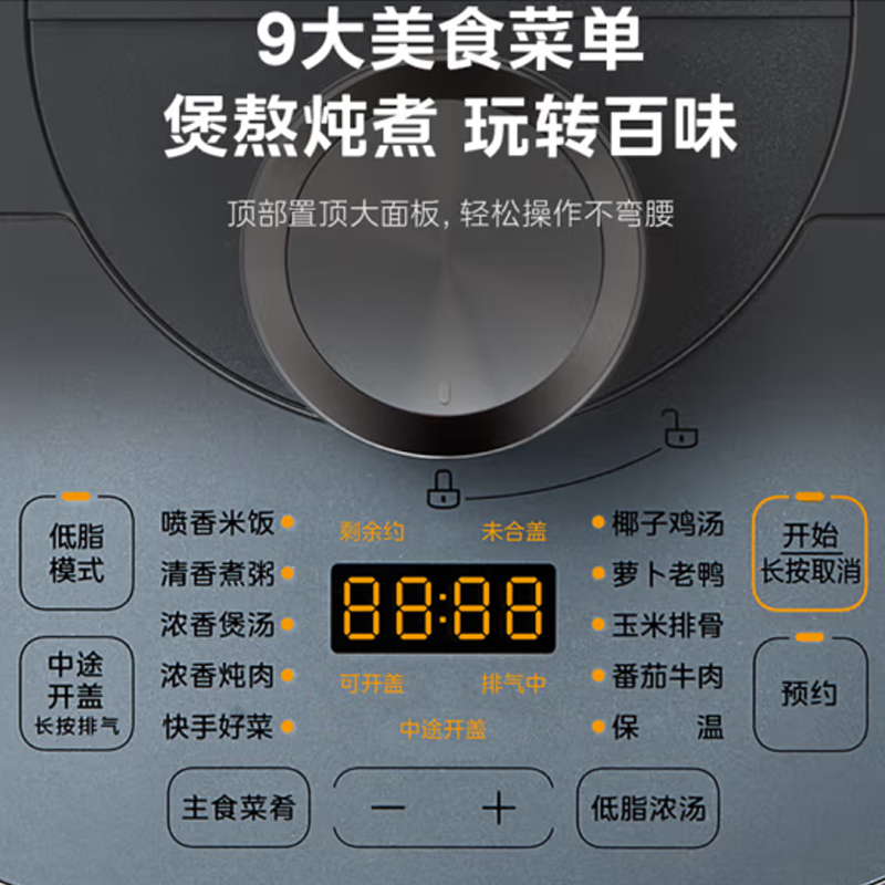 美的(Midea)电压力锅 MY-C5469F高清大图