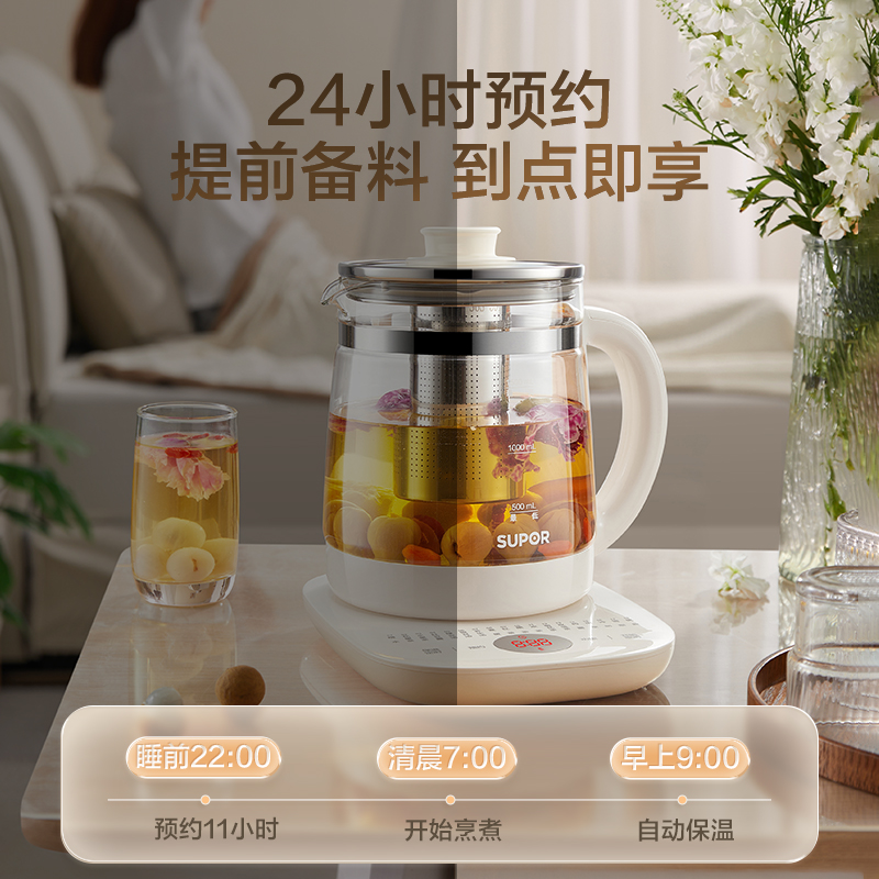 苏泊尔(SUPOR)养生壶家用多功能智能煮茶器多段温控电热水壶花茶壶煮茶壶开水壶 配滤网 1.5L SW-15YT20B高清大图