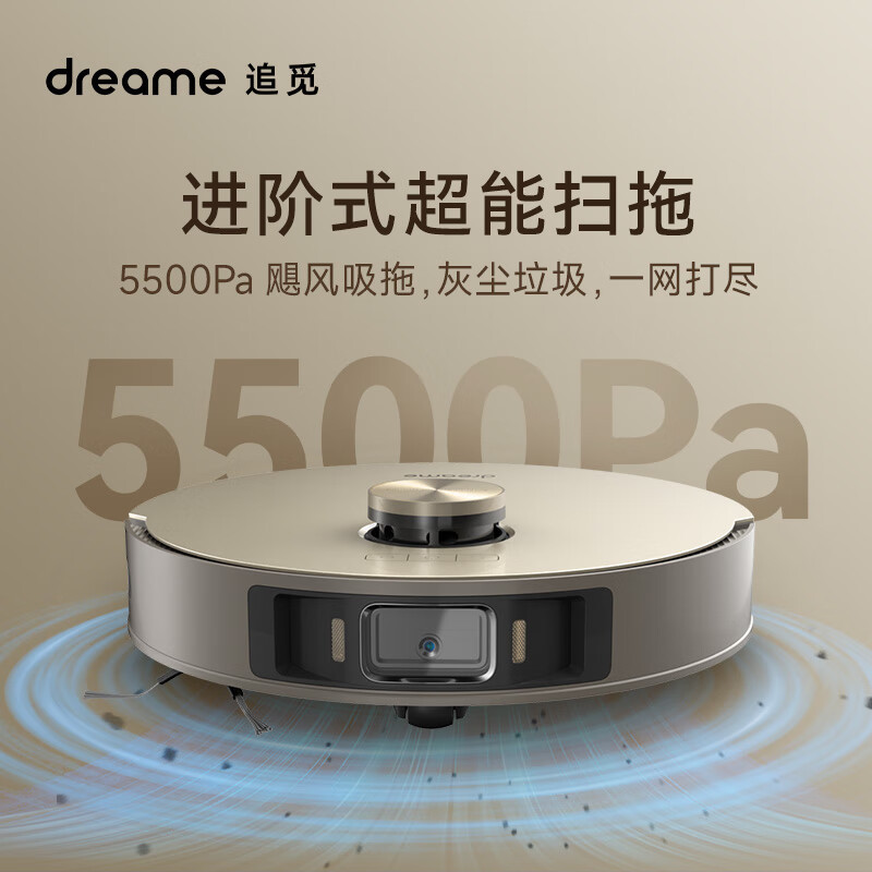 追觅扫拖洗烘一体机自动集自动清洗自动上下水地面清洁扫地机器人X10