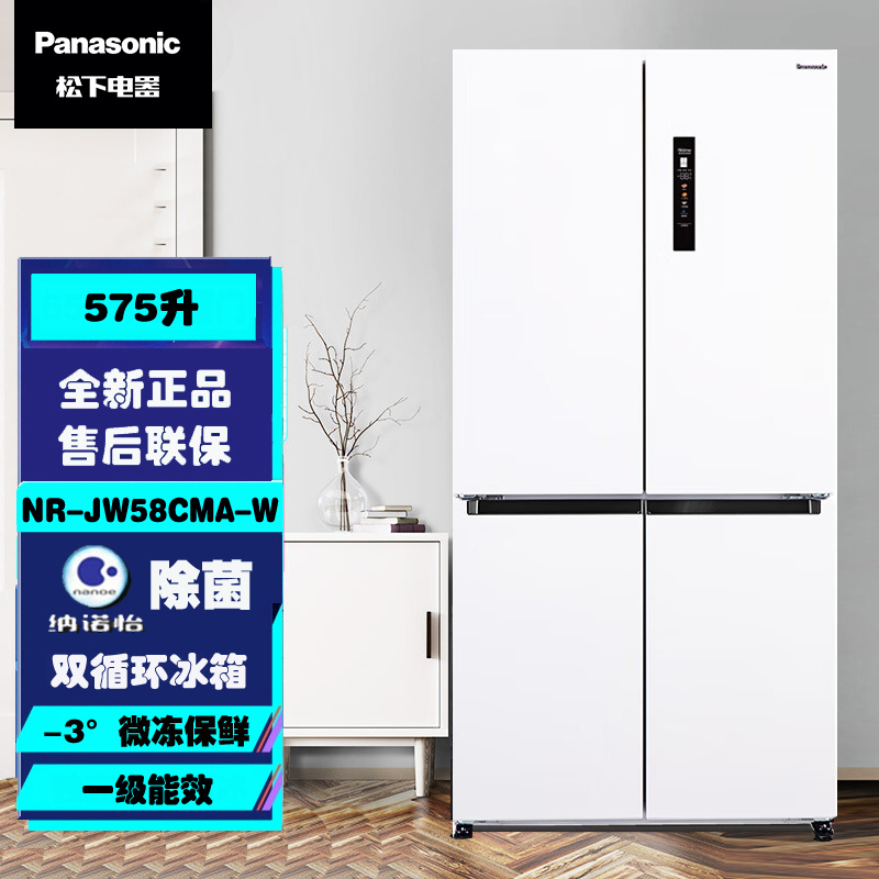 松下nrjw58cmaw575升十字对开门冰箱四开门超薄嵌入式冰箱干湿分储一