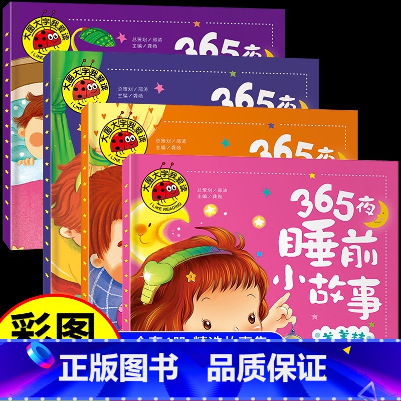 宝宝国学经典诵读-三字经 【正版】儿童启蒙睡前故事书大图大字我爱读系列全55册睡前故事爱听妈妈讲故事宝宝成长必读国学经典
