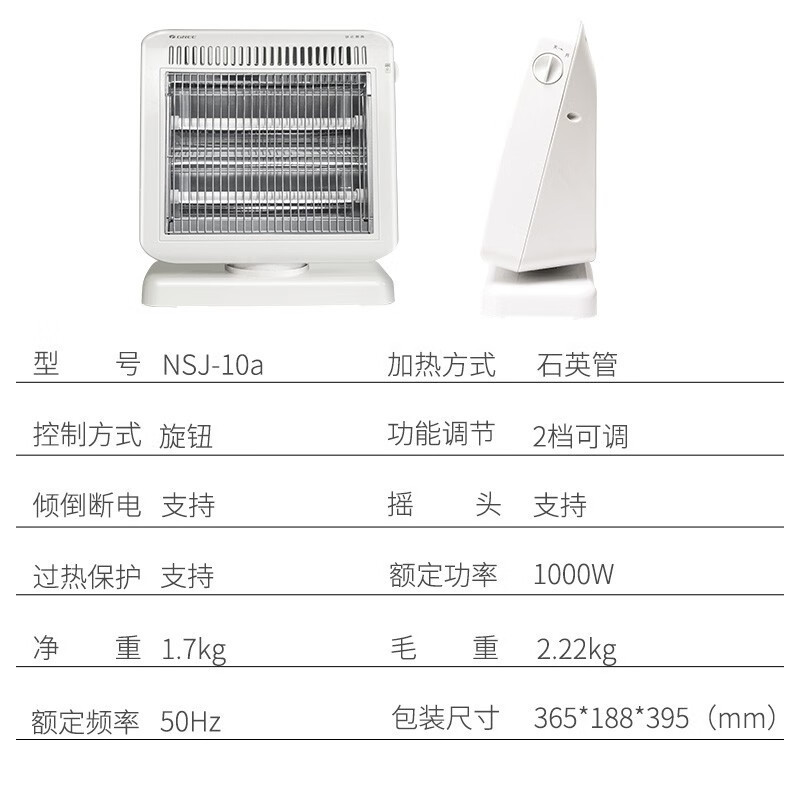 格力(GREE) 取暖器小太阳家用 小巧便携电暖器速热倾倒断电烤火炉 取暖台式电热两档调节电暖气(白色款)NSJ-10a