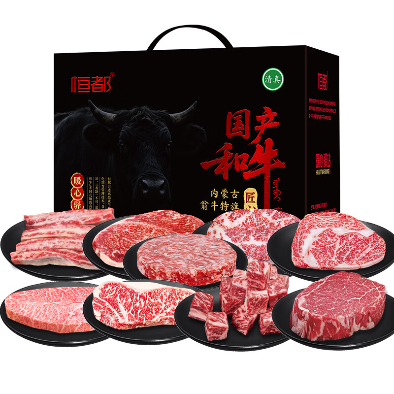 恒都和牛礼盒肉质清晰纹理细腻鲜嫩多汁满口留香煎宴款1940g