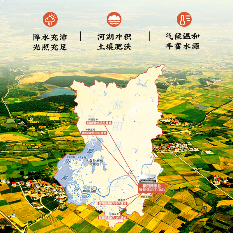 鄱阳湖 珍香御膳PYH大米5KG/ 袋高清大图