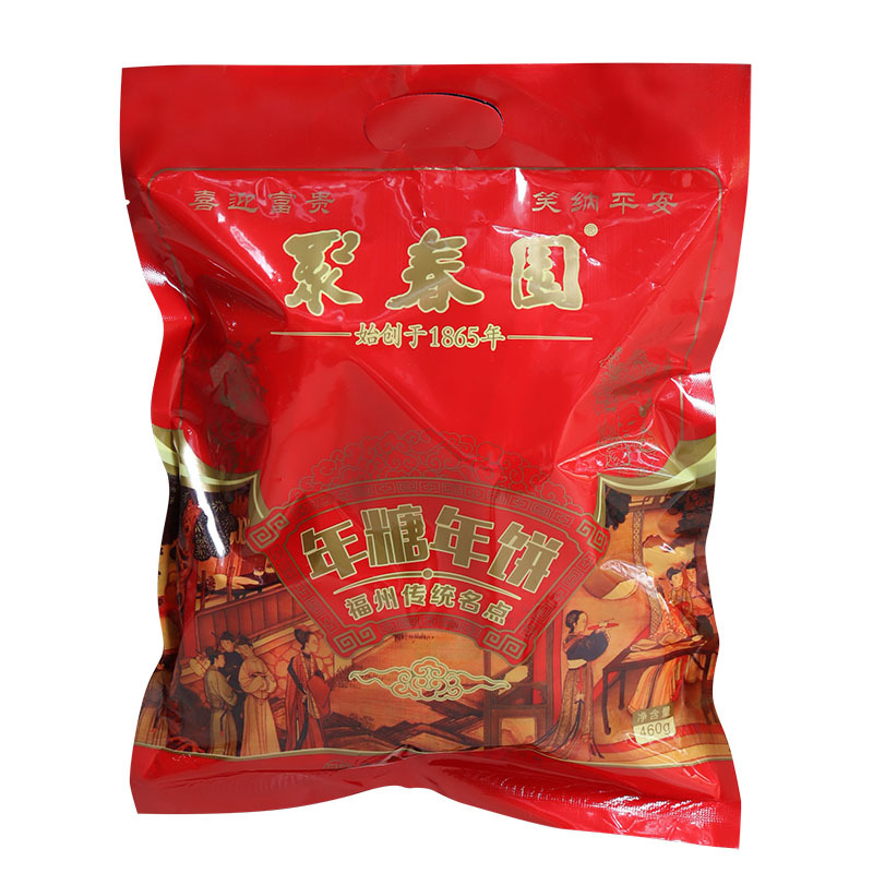 聚春园年货年糖年饼红包纸花生糕洋酥灶公饼灶婆饼芝麻