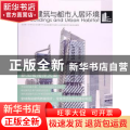 高层建筑与都市人居环境：10：新加坡南岸大厦