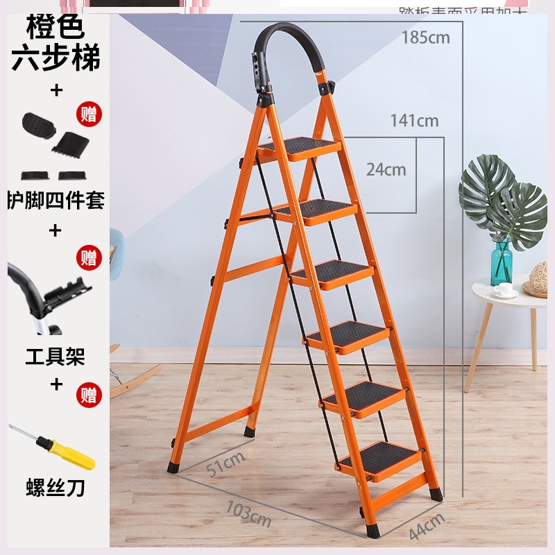 梯子家用折叠二三步梯凳花架室内两用多功能楼梯凳高凳置物架 三维工匠 加厚橙色六步梯-M82家用梯高清大图