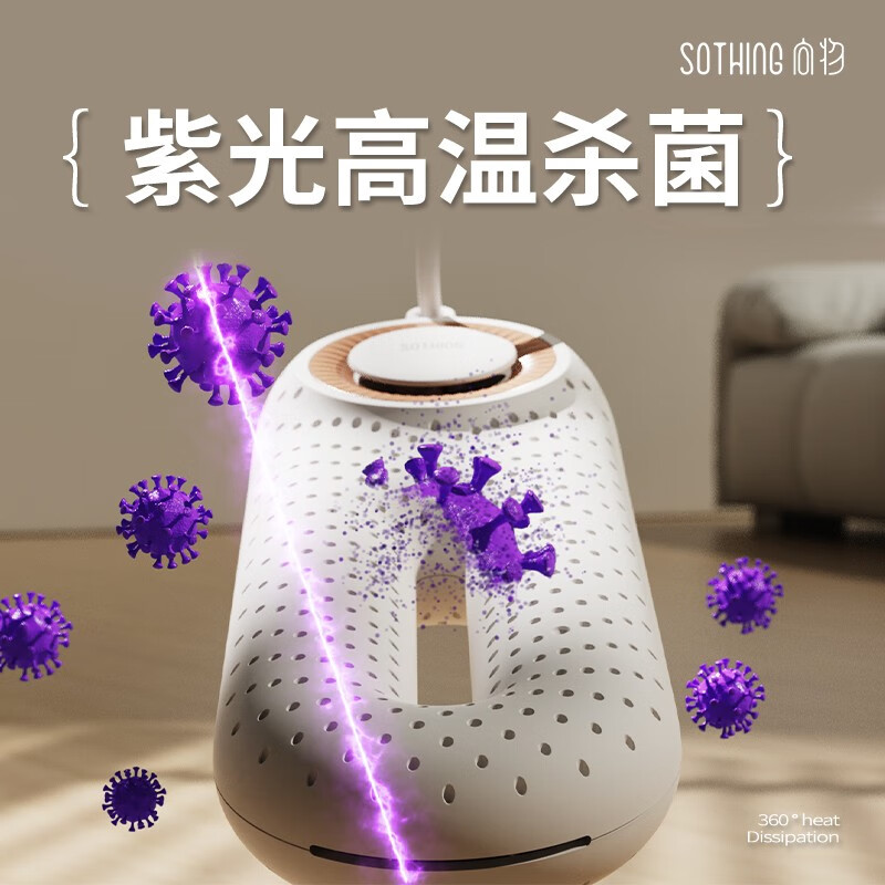 向物Sothing 烘鞋器干鞋器 - 零Pro 定时紫光版DSHJ-S-2214A高清大图