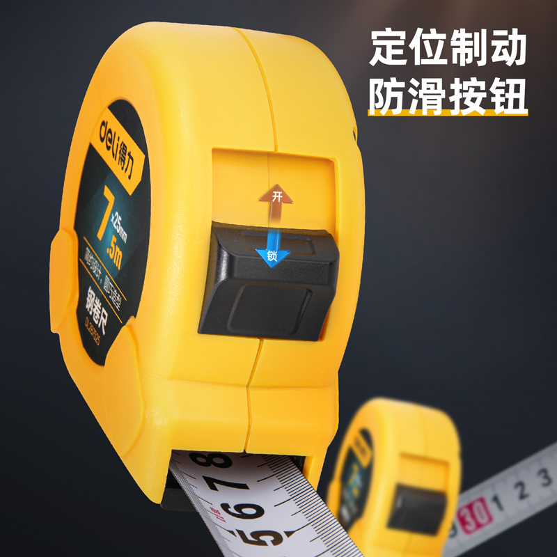 得力(deli)DL287525钢卷尺7.5mx25mm(把) 3个起订高清大图