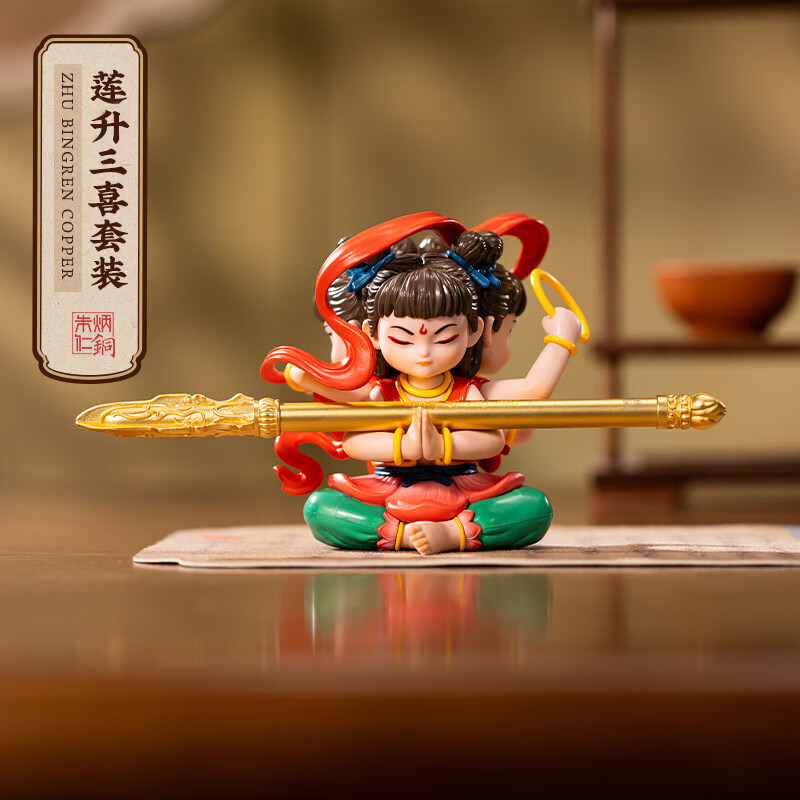 朱炳仁·銅 朱炳仁铜 莲升三喜套装 桌面摆件 一笔定乾坤 / 套
