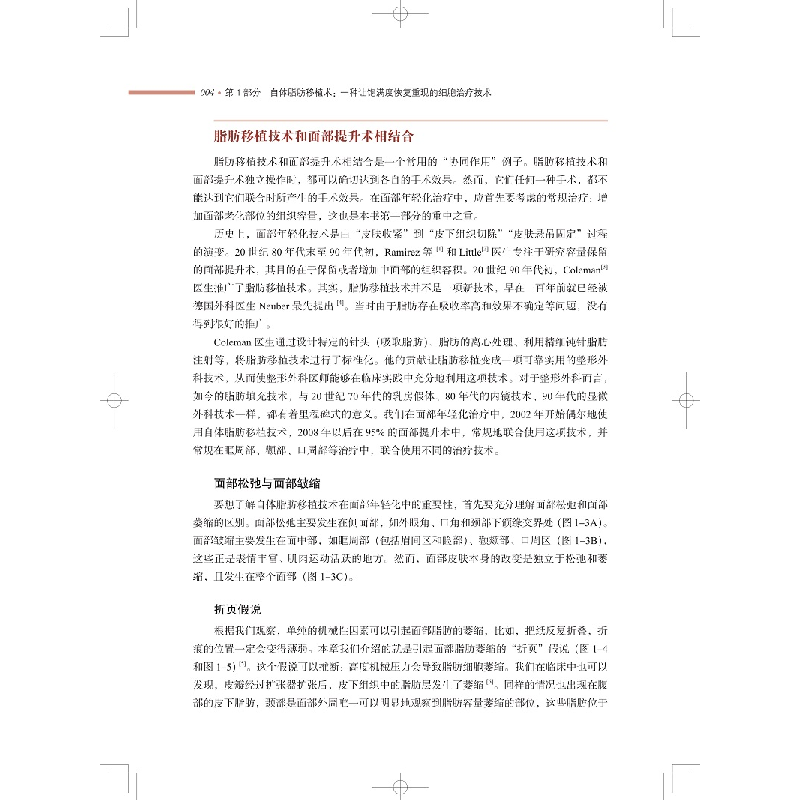醉染图书面中部年轻化9787547850411高清大图
