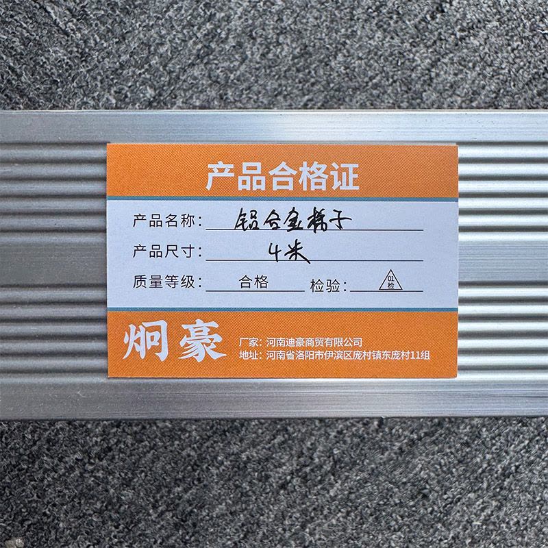 炯豪 铝合金梯子 4米/个图片