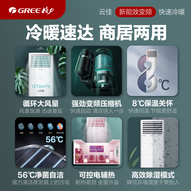 格力(GREE)空调KFR-72LW/NhGh3B云佳新能效3匹柜式冷暖 三级能效柜机家用