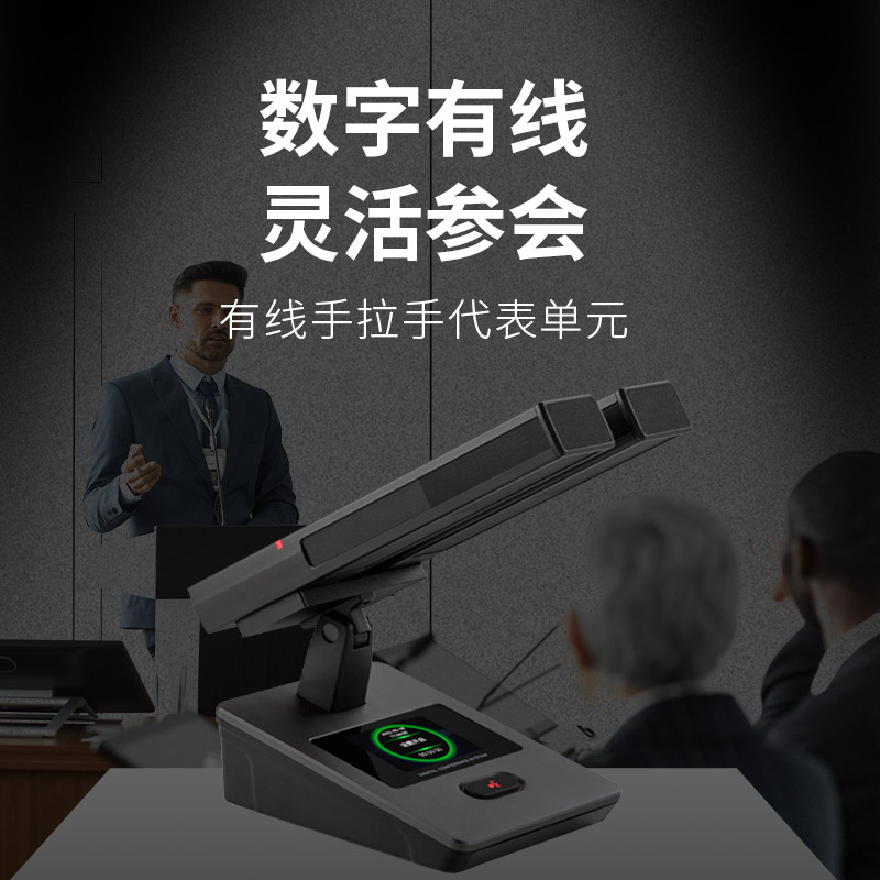 润普Runpu会议音频扩声系统 专业有线手拉手会议话筒麦克风方管短杆鹅颈麦代表单元RP-S-YXS9220D高清大图