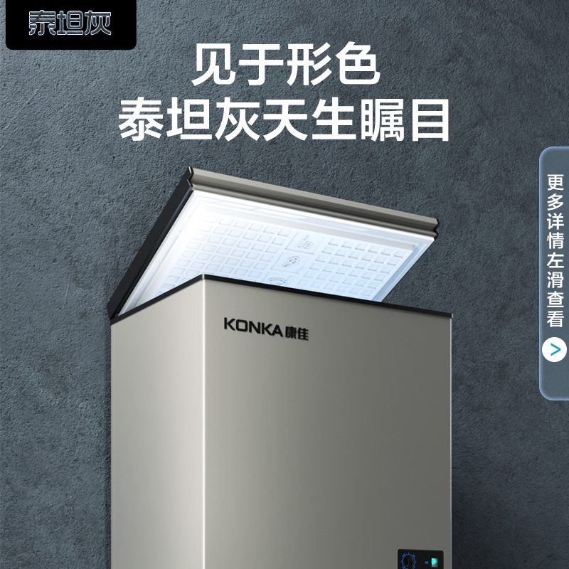 康佳(KONKA) 112升小型冰柜冷藏冷冻转换 单温母婴小冷柜 一级能效节能顶开冰箱 泰坦灰 BG11BD