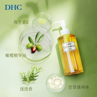 DHC橄榄卸妆油120ml面部眼部深层清洁